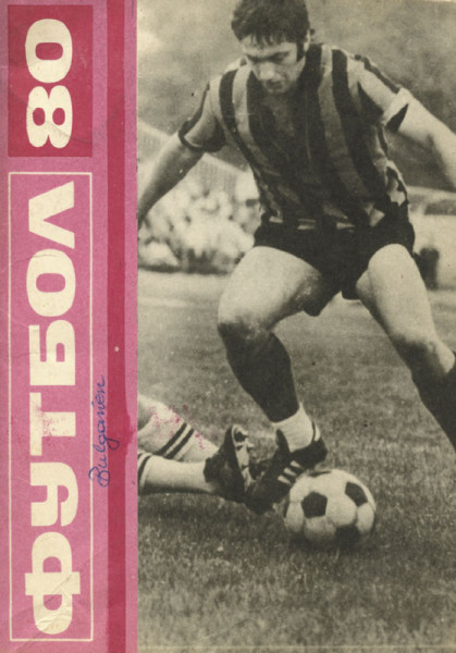 Bulgarische Fußball -Jahrbuch 1980