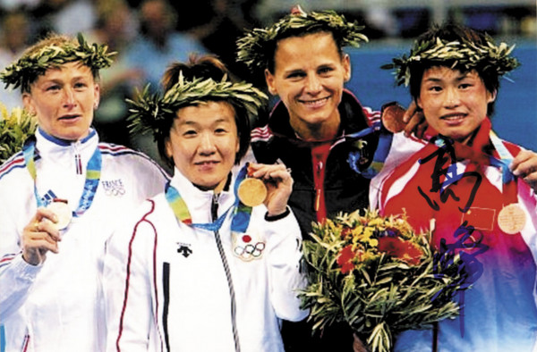 Gao Feng: Olympic Games 2004 Judo Autograph China