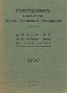 Annuaire de la Fédération Russe de Lawn Tennis 1930.