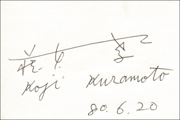 Kuramoto, Koji: Olympic Games 1976 Judo Autograph Japan