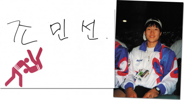 Cho Min-sun: Olympic Games 1996 Judo Autograph South Korea