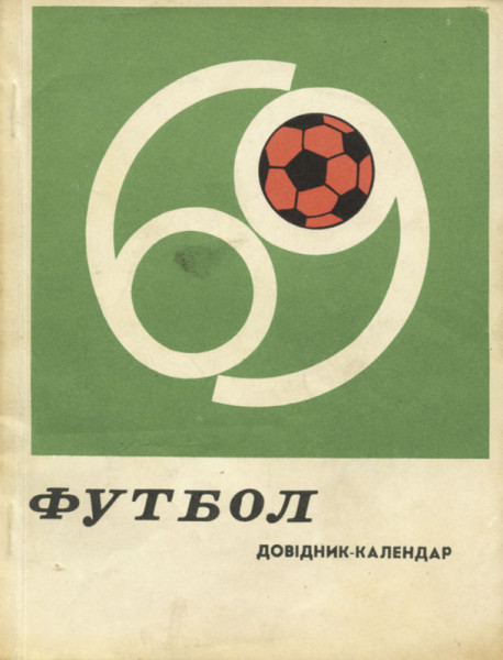 Russisches Fußball Jahrbuch 1969