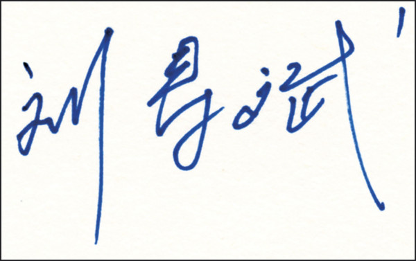 Liu Shoubin: Karteikarte mit Originalsignatur von Liu Shoubin (
