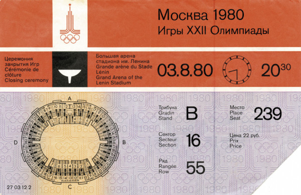 Closing ceremony Moskau 3.8.1980, Eintrittskarte OSS1980