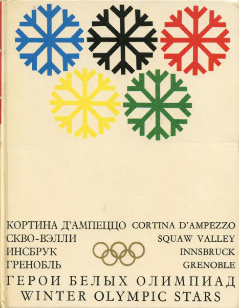 Winter Olympic Stars, Cortina- D'Ampezzo Sqaw-Valley Insbruck Grenoble. (1956-1968)