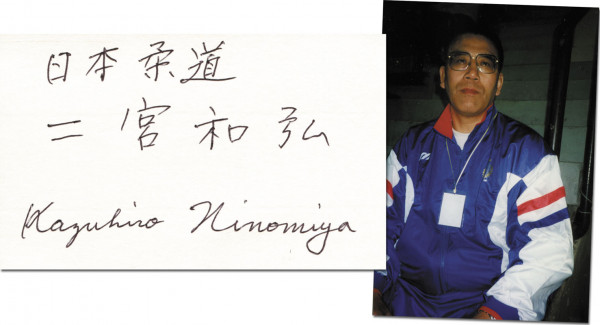 Ninomiya, Kazuhiro: Karteikarte mit Originalsignatur plus Foto