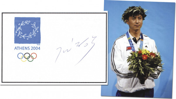 Kim Jong-su: Olympic Games 2004 Autograph Shooting North Corea