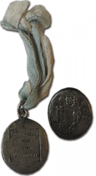 Olympic Games 1906 Participation Medal