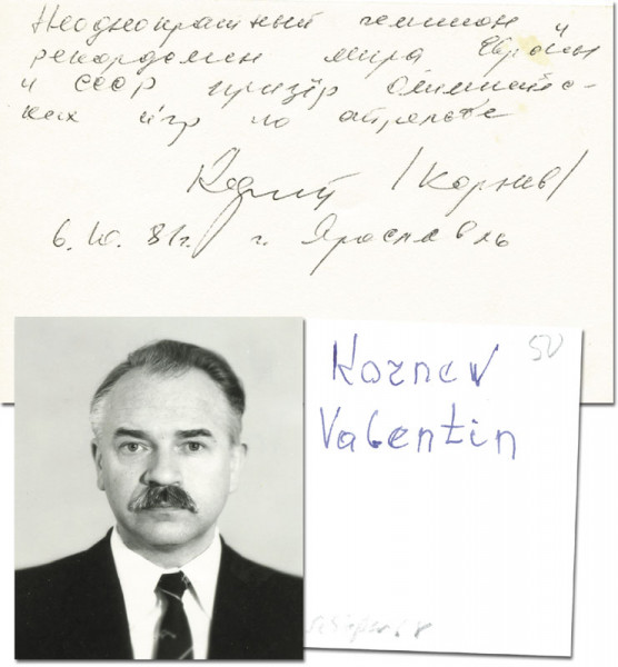Kornew (Korneyev), Walentin: Blancobeleg mit Originalsignatur