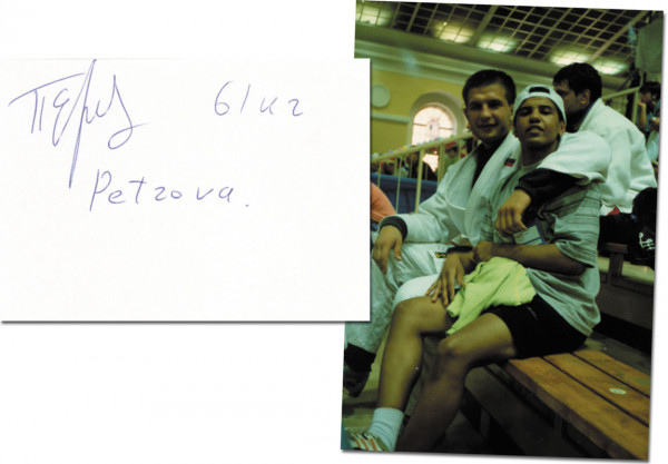 Petrowa, Jelena: Olympic Games 1992 Judo Autograph GUS/Russia