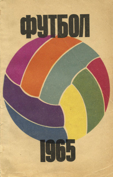 Fußball Jahrbuch 1965