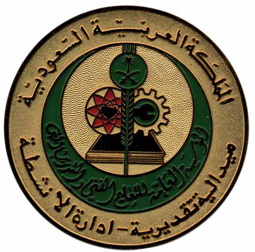 Saudi-Arabia Football plaque 1980