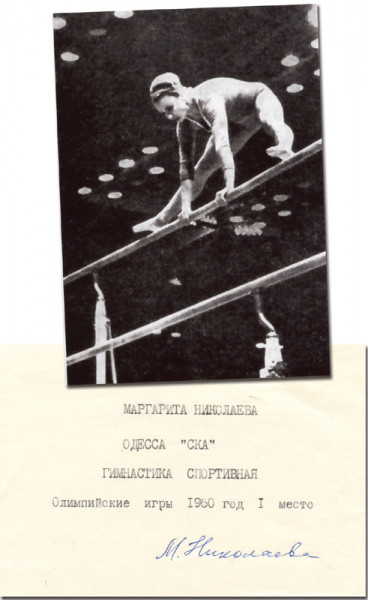 Nikolajewa, Margarita: (1935-1993) original Signatur Margarita Nikolajewa