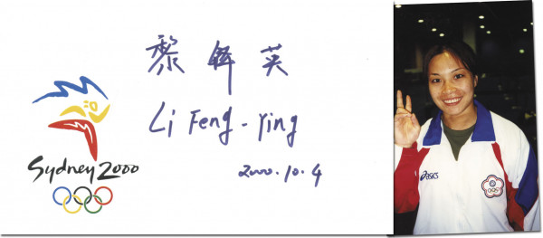 Feng-Ying Li: Blancobeleg mit original Signatur von Feng-Ying Li