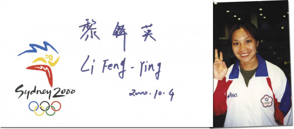 Feng-Ying Li: Olympic Games 2000 Autograph Weightlifting Taiwan