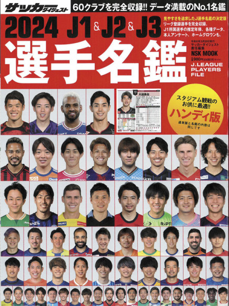 Japanese Player's Guide 2024