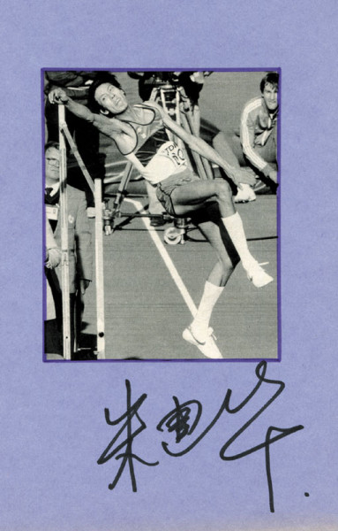 Jianhua, Zhu: Autograph Olympic Games 1984 athletics China
