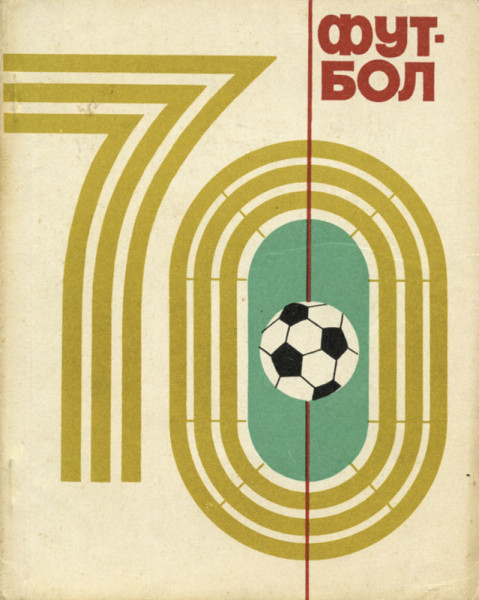 Fußball Jahrbuch 1970. Kiev issue